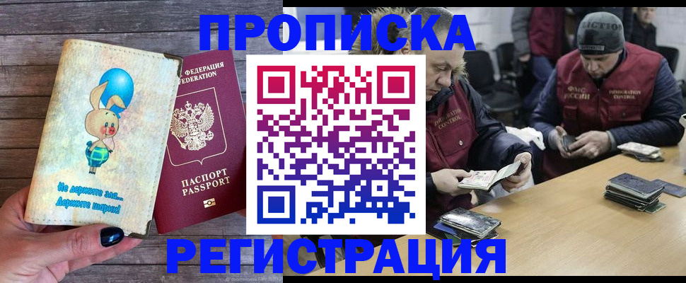 временная регистрация госуслуги в Черемхово
