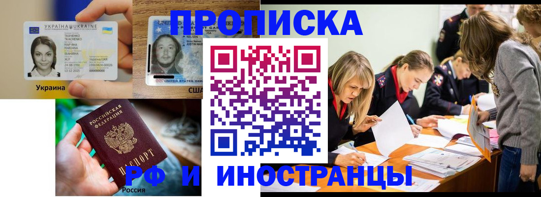временная регистрация законно в Черемхово